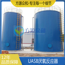 һ�w��IC������ �����ͺϴ������� UASB�������� ��ˮ̎���O��