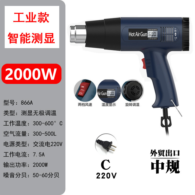 Pistola de aire caliente de alta potencia 110V pistola de secado de mano estándar americano pistola de cocción de película de coche 220V estándar europeo pequeño Industrial Termocontraíble