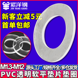 ͸��ܛ�|ƬPVC���ω|Ȧ��ˮ��©�ܷ�|�^���ݽz�A���zƽ�|Ƭ