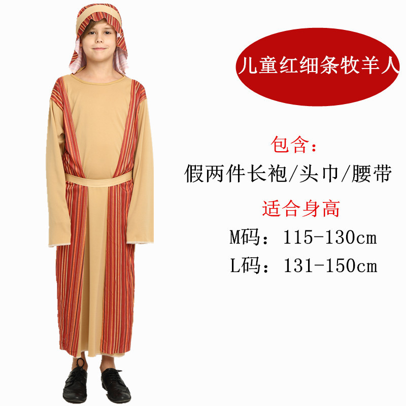 Детский красный мелкий пастух