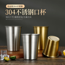 跨境304不锈钢单层水杯韩式双层随手冷饮杯漱口杯大刻字啤酒杯子