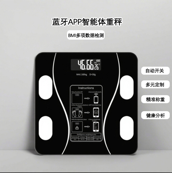 智能体重家用电子称称重人体秤精准体脂称充电款工厂跨境外贸批发