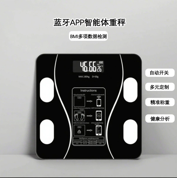 Интеллектуальные домашние электронные весы, весы для человеческого тела, точные весы для жира, перезаряжаемые фабричные трансграничные внешнеторговые весы, оптовая продажа