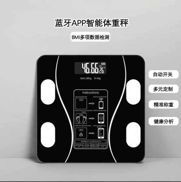 Smart Weight Scale, Home Electronic Scale, Body Weight Scale, Accurate Body Fat Scale, Rechargeable, Factory Cross-Border Foreign Trade Wholesale