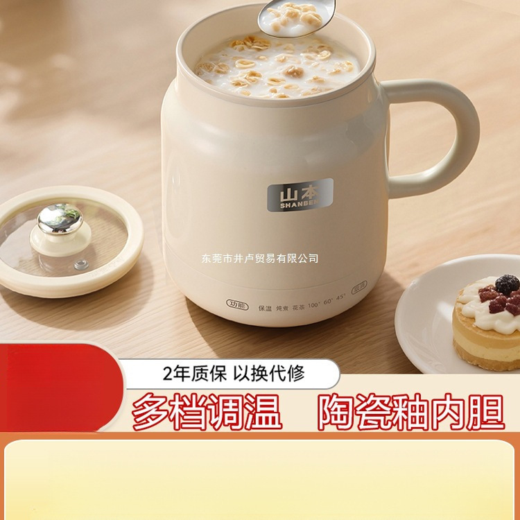 德国电热烧水杯电煮杯办公室小型一人便携旅行炖煮保温煮粥热奶杯|undefined
