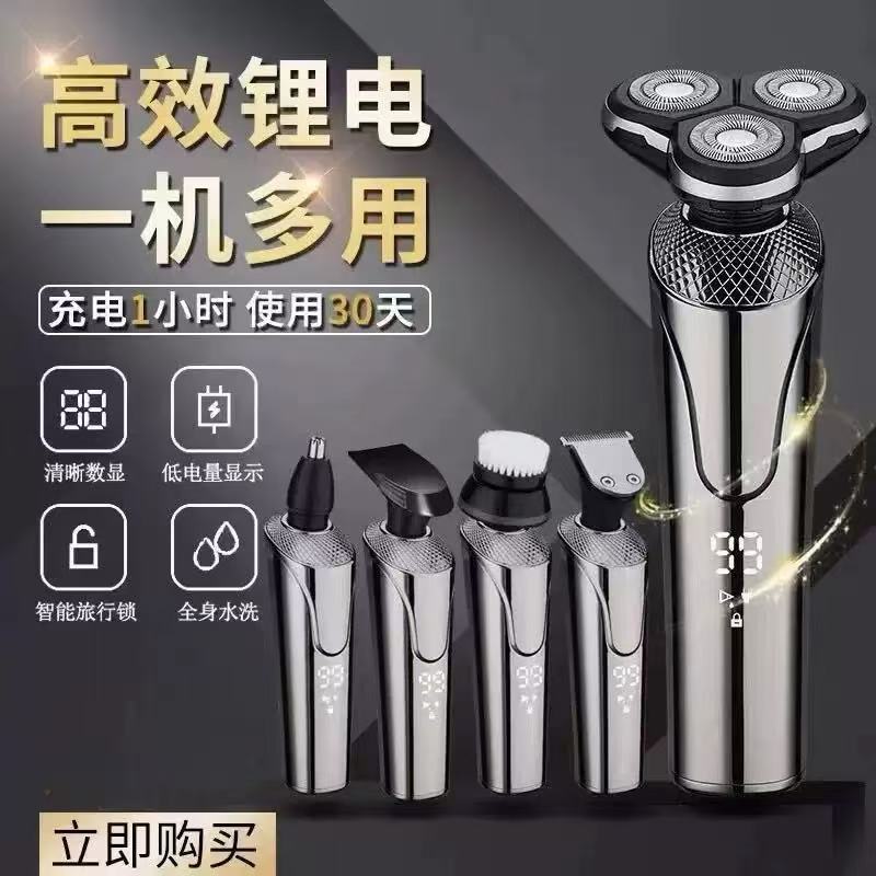 Cross-Border Five-In-One Multifunctional Electric Shaver Smart Washable Shaver Set Gift Box High Power Beard Shaver