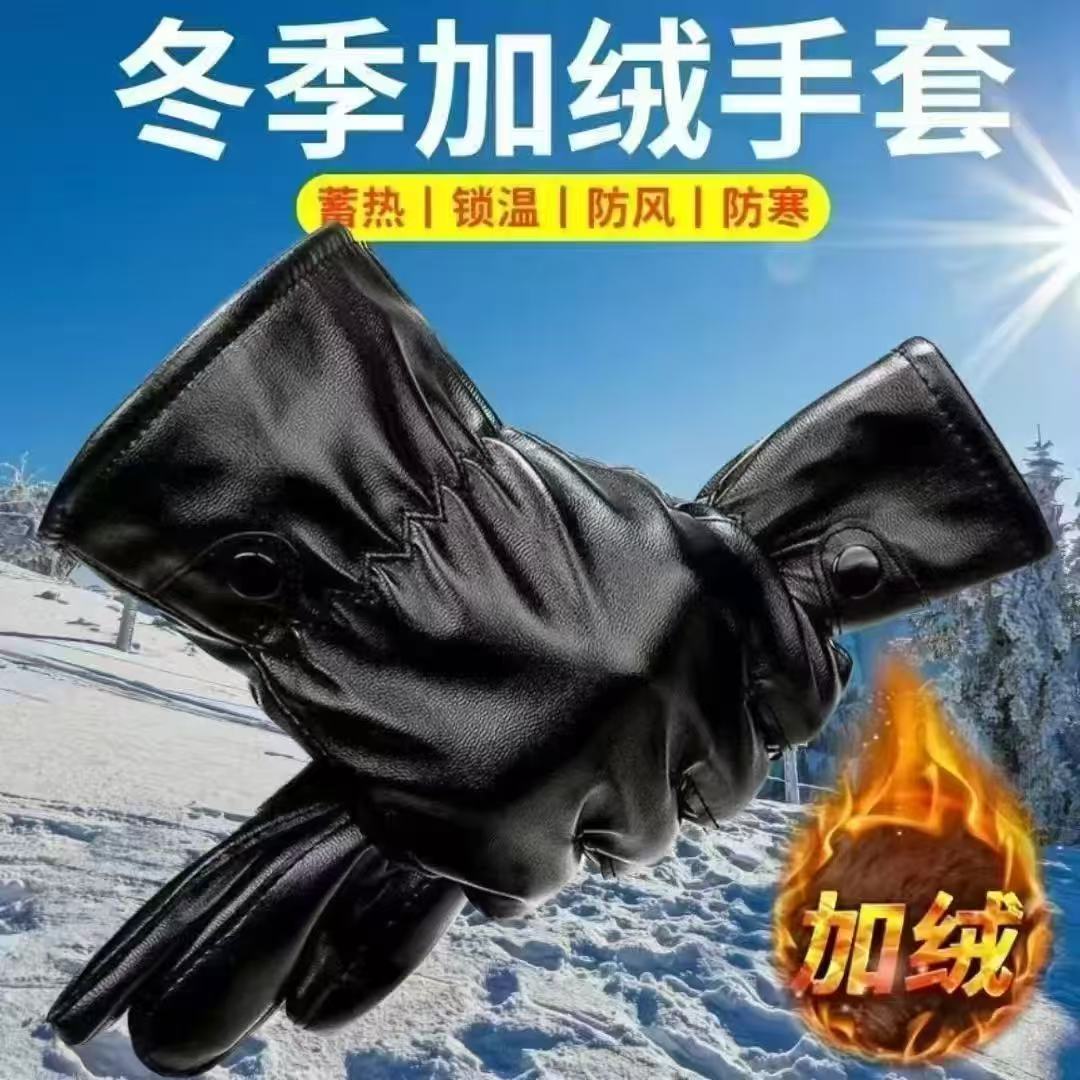 Leather Gloves Men's Winter Thickeneded Velvet Warm Cycling Motorcycle Gloves Winter Cold Wind Ski Cotton Gloves Touch Screen