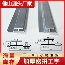 无缝墙板铝合金木饰面土字微缝阳角线条收边双母开槽板隐藏内工字