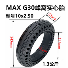 電動滑板車10x2.50-6.5實心胎G30正新60/70-6.5真空胎免充氣輪胎