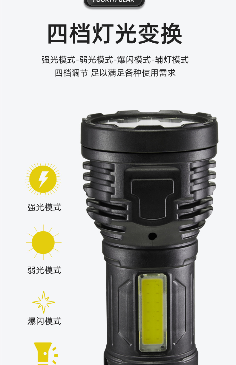 手电筒