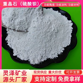 其他非金属;白炭黑;电气石