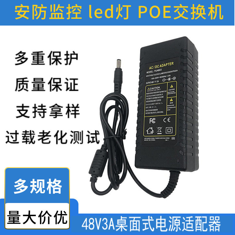 Soda 48V3A Power Adapter Security Monitoring Led Display Industrial Equipment Switching Power Supply Poe Power Supply Soda 48V3A Power Adapter Security Monitoring Led Display Industrial Equipment Switching Power Supply Poe Power Supply