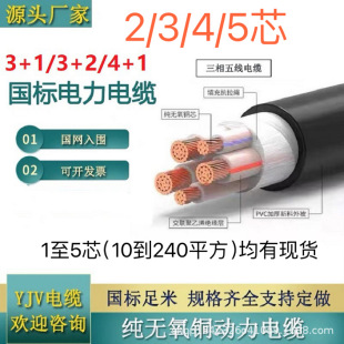 ����YJV�~о2 3 4 5о10 16 25 35ƽ�������|�z�b���늾��ܿ�1