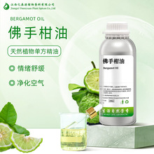 压榨佛手柑油佛手按摩调香BergamotOil单方精油原料报送码芳香