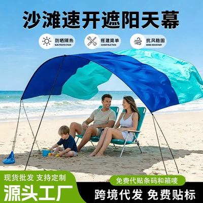 ideal for outdoor vacations, Avtomobil yan çətirləri