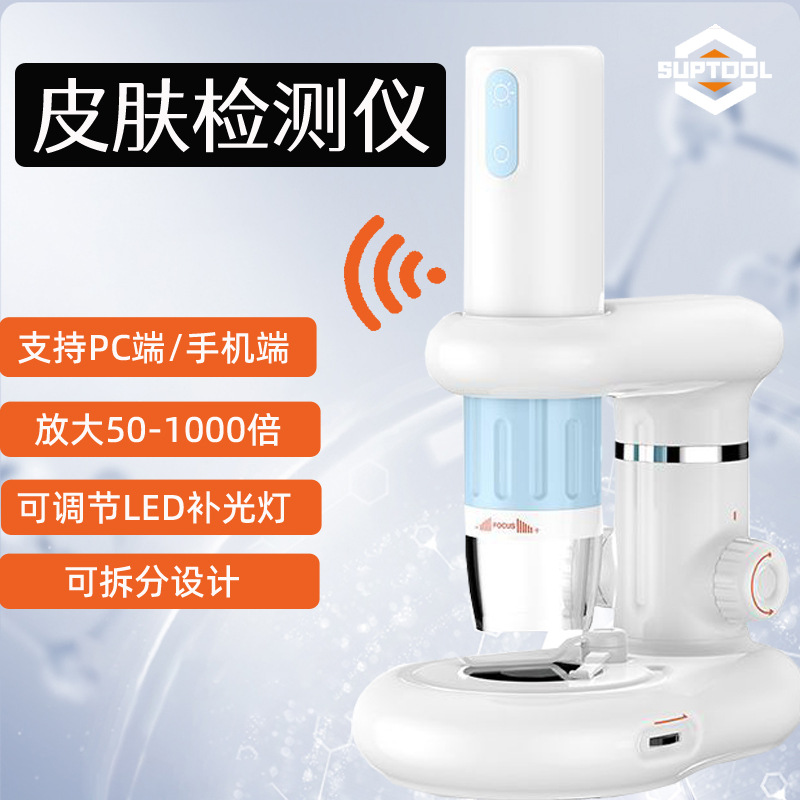 电子显微镜 便携式数码高清wifi无线款1000x儿童科教手机维修工业