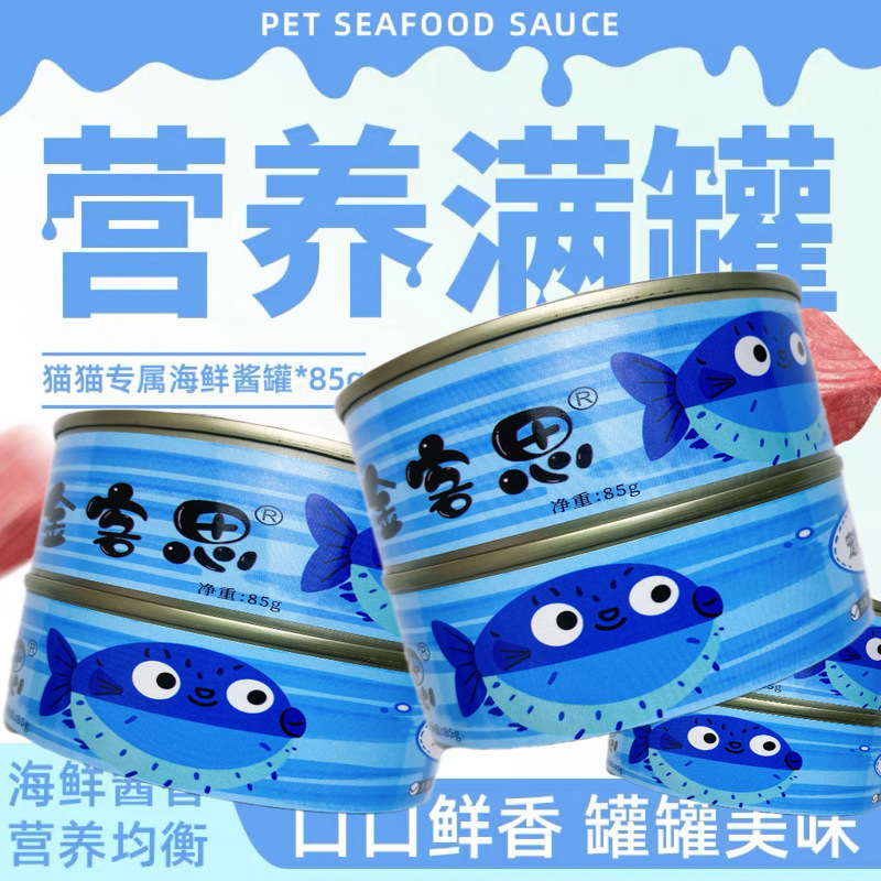 Jinkesi Cat Canned Food Cat Snacks Hydrating Fresh Meat Beautifying Fur and Weight-Gaining Snacks Cat and Dog Canned Food Whole Box