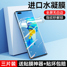 mAmate40֙CĤmete60pro+䓻ˮĤmatep50om30r