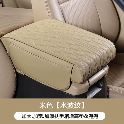 Armrest Box Heightening Pad, Armrest box pad - extra-large-style-water-ripple-belt-pocket-beige