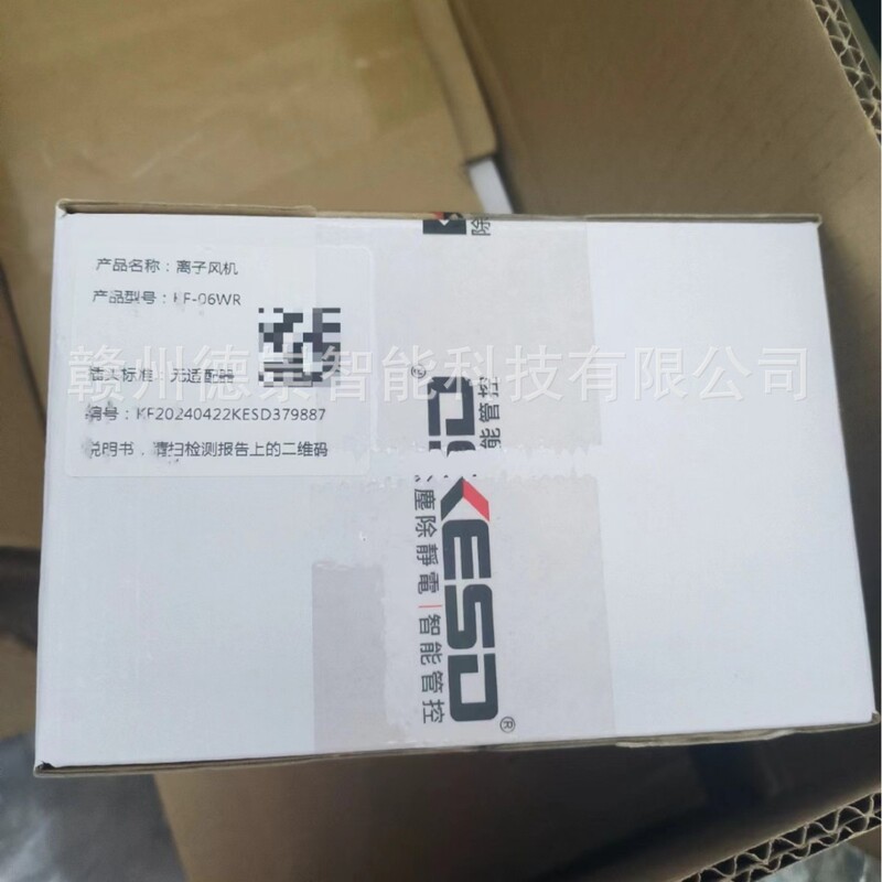 KESD KF-06WR small ion fan in addition to static bargaining