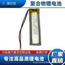 �ۺ����늳�101550-800mAh���݃x�c�x�P��܇ӛ䛃x�ȿɳ��늳�