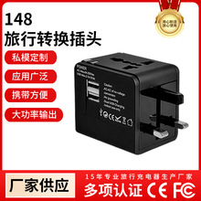 新款适用于苹果手机充电器148多用转换插头出国旅行转换插座批发