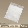 Filter, mesh bag, 50 pieces