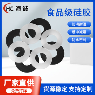 Food grade bottle mouth transparent silicone gasket non-slip waterproof silicone gasket round seal high temperature resistant silicone ring