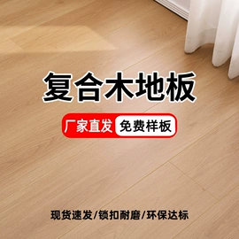强化复合地板;实木复合地板;石塑地板