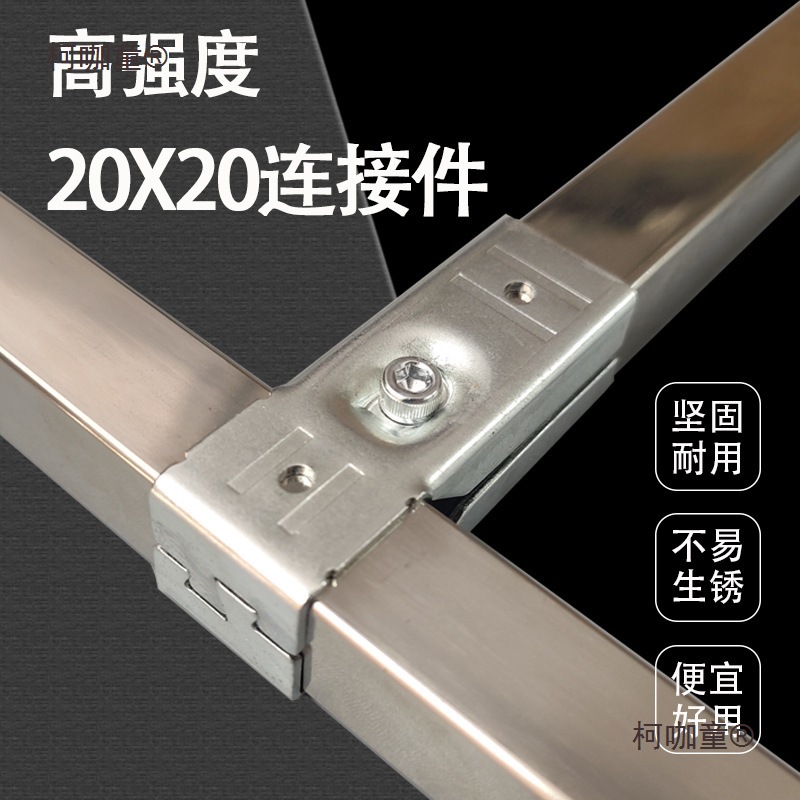 2x2方管连接件固定卡扣不锈钢管接头镀锌管配件免焊接DIY方麦太保