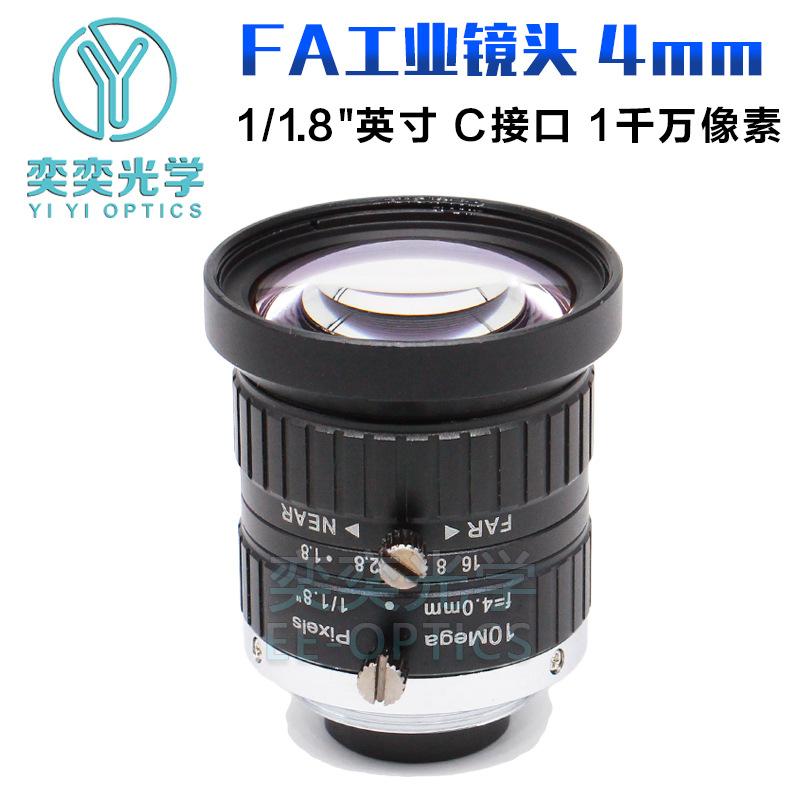 FA 산업용 렌즈 4MMC 포트 산업용 카메라 1 | 1.8 인치 F1.8 왜곡 없는 광각 산업용 비전 렌즈
