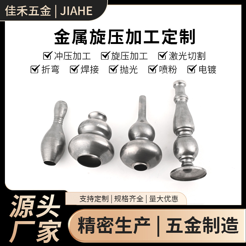 旋压花瓶中柱钣金厂家加工零件五金加工不锈钢激光切割折弯冲压件