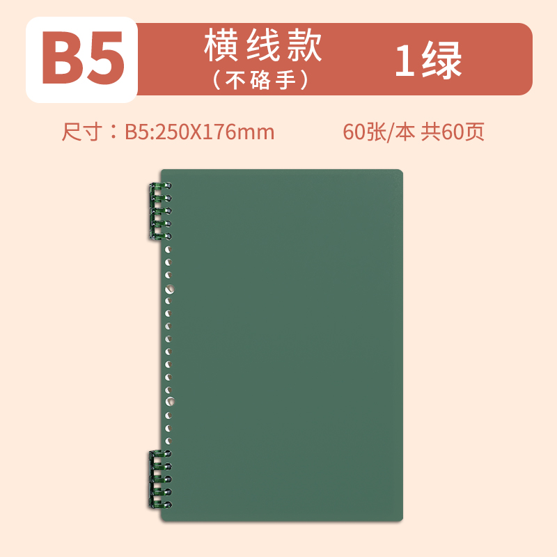 B5 • green • horizontal line • 1 book