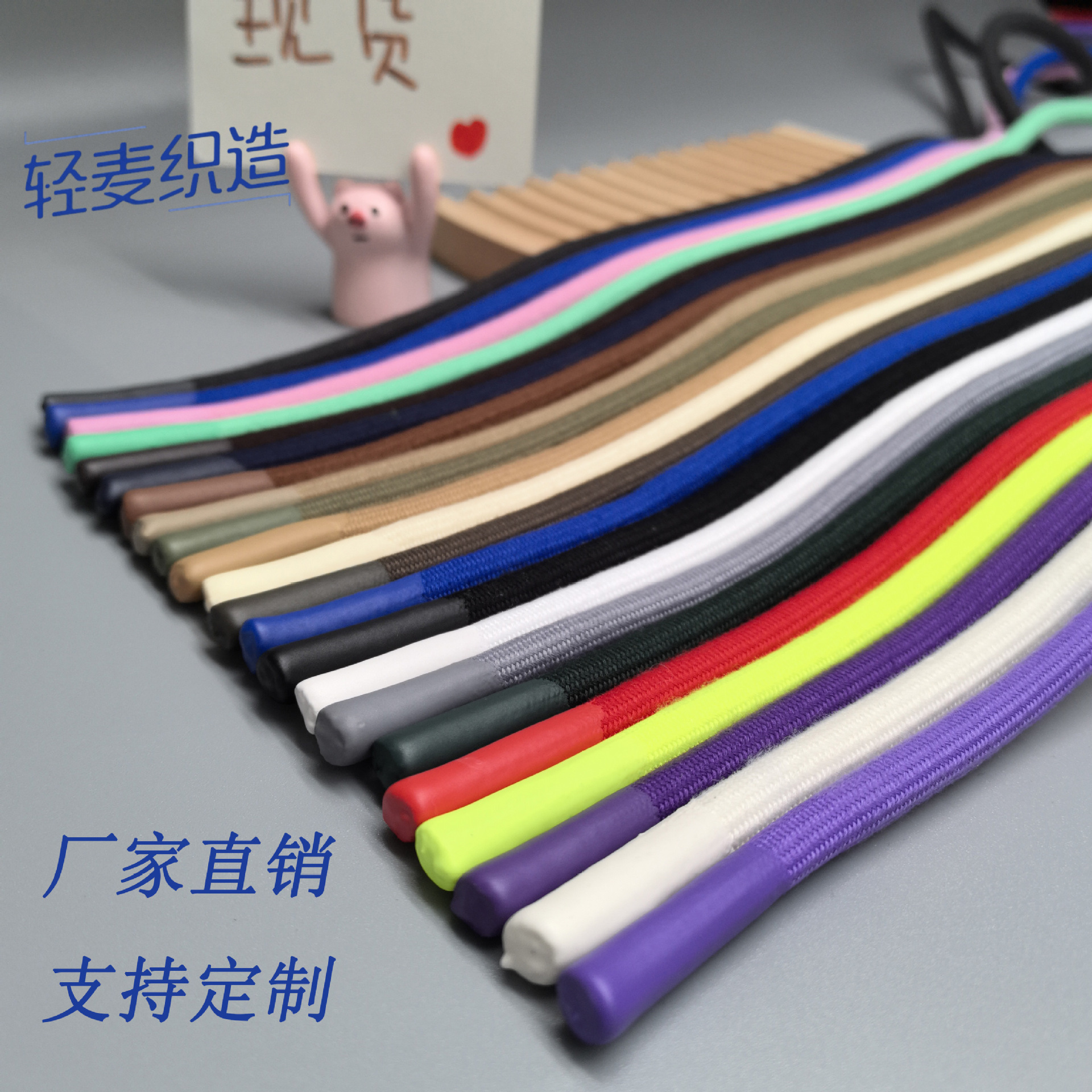 彩色帽绳8mm裤腰绳卫衣帽绳 裤绳 运动服抽绳滴胶头腰绳服装辅料