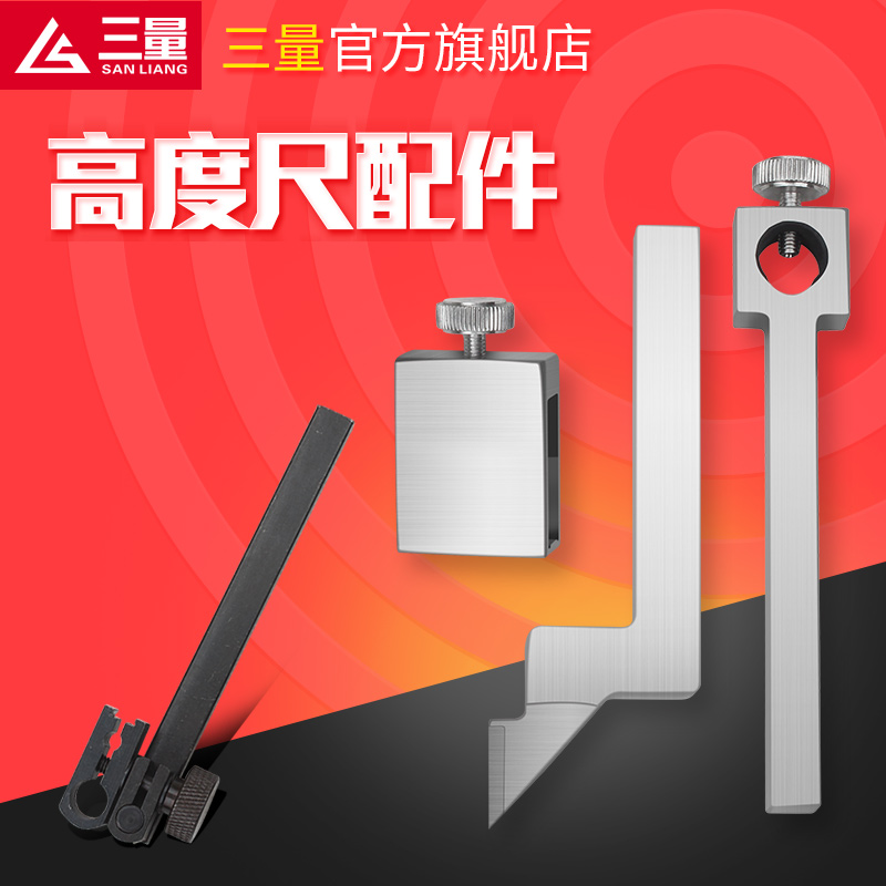 高度尺夹持杆测高仪连接杆万向杠杆表校表夹具百分表夹头配件