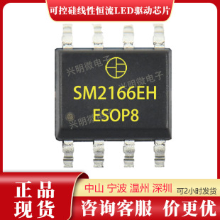 SM2166EH�pͨ��LED���Ԑa������оƬSM2166EHT�ɿع��{��SM2196KF