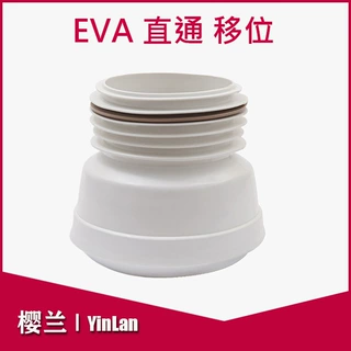 外贸马桶连接管移位管EVA直排移位器 坐便器排污管全排移位管
