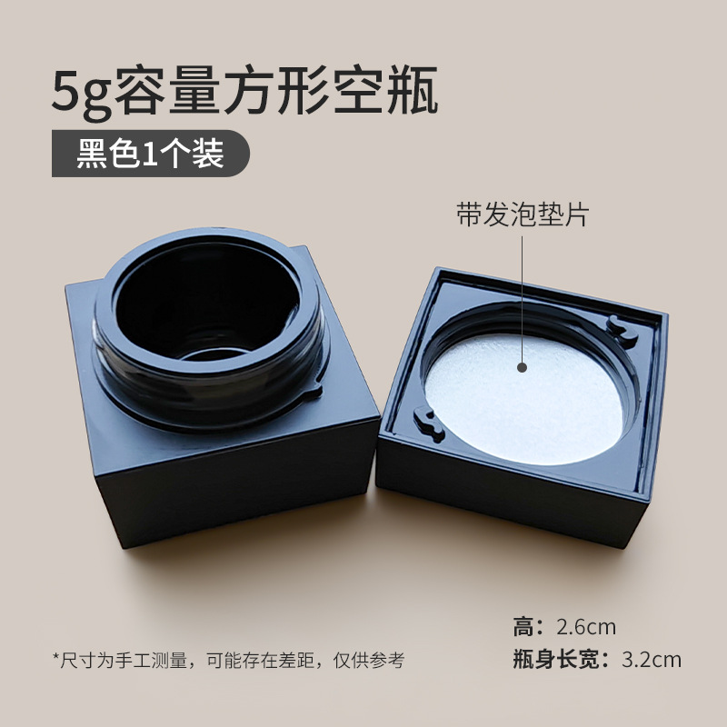 5g square empty bottle