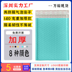 グリーン共押出膜気泡袋卸売り泡袋小ロット宅配包装袋梱包封筒包装材料