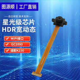 拇指相机摄像头1080P30帧GC2053MIPI记录仪模组 应用K230D开发板