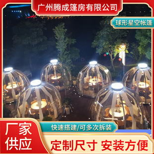 Outdoor Camping Spherical Star Tent Hotel Internet Celebrity Homestay Bubble House Star Room pc Transparent Glass House Sunshade