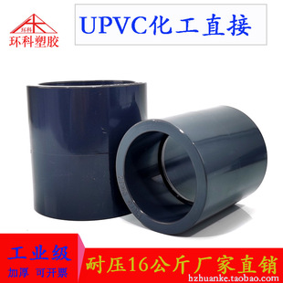 UPVC优质现货PVC化工直接头二通直管件塑料管箍加厚耐压 水管配件-阿里巴巴