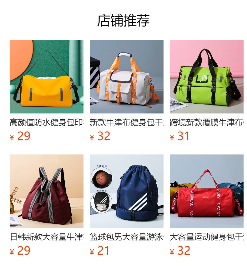 预览状态下无法点击,发布后,可点击跳转到对应的商品页面