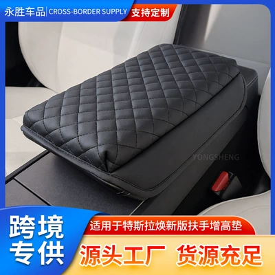 Armrest box pad Armrest Box Heightening Pad
