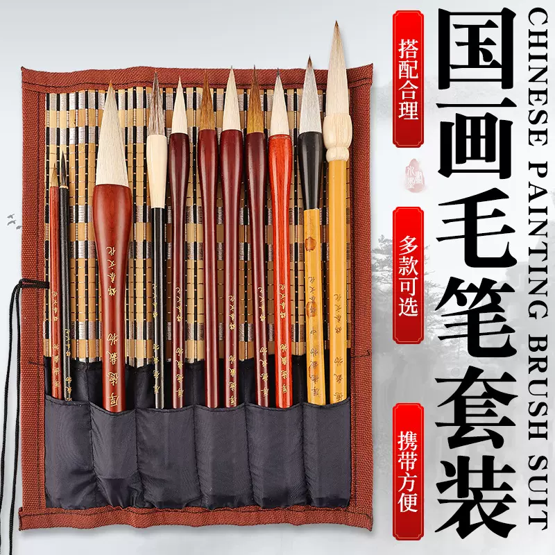 兼毫毛笔国画套装狼毫笔学生练习国画山水初学者工笔绘画白描书法