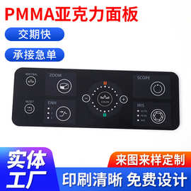 厂家定 制PC面板黑色磨砂PMMA亚克力面板电器仪表标牌控制面板