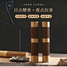 沉香线香印度老山檀香艾草降真香芽庄沉香家用藏香100g天然线香薰