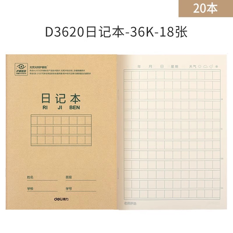 Deli Stationery 20 libros de trabajo de Tianzi Ge Libro de tareas chino Pinyin Carácter nuevo Libro de tres líneas en inglés Acuenta 36k
