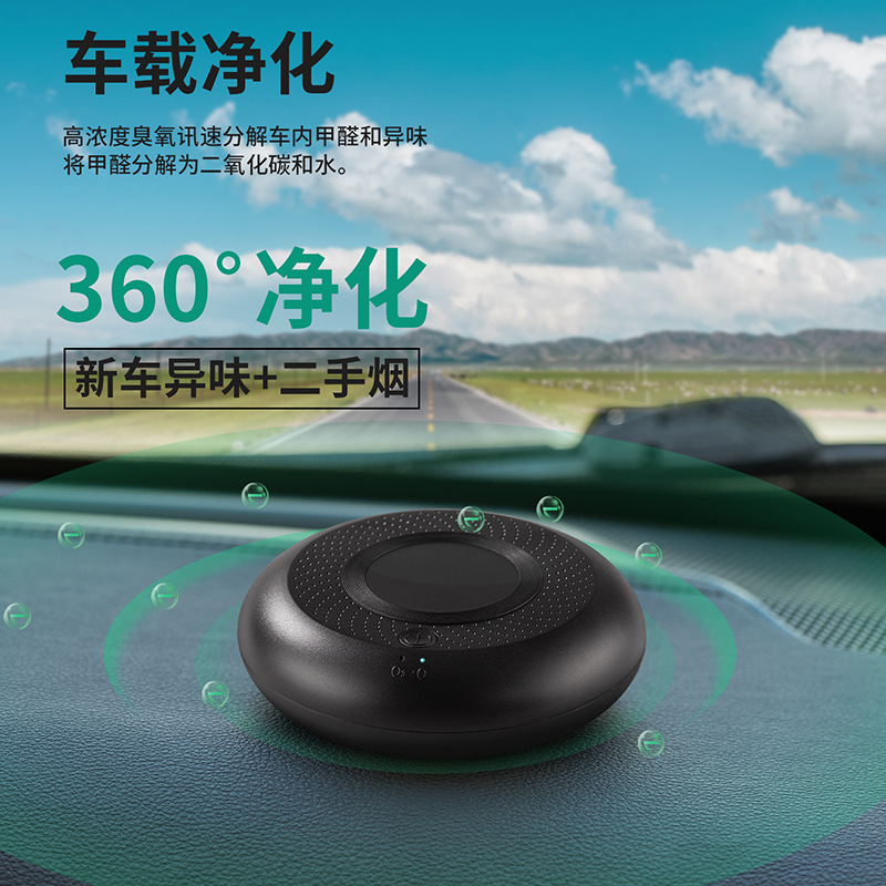 Car Air Purifier Household Indoor Ozone Negative Ion Anti-odor Cross-border Gift Small Purifier