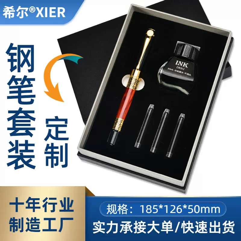 伴手礼钢笔套装定制活动礼品墨囊钢笔毕业季礼品套装商务年会礼品
